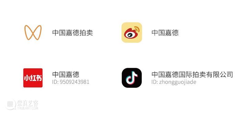诗思骀荡六人组:张大千《竹溪六逸图》丨中国嘉德2021秋拍 艺术财经 中国嘉德 张大千 竹溪六逸图 中国 诗思 嘉德 六人组 竹溪六逸 设色纸本甲申 cmRMB 题识 崇真艺客